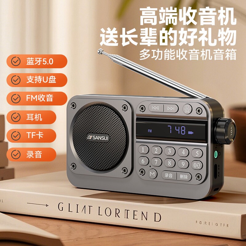 山水新款收音机便携式户外蓝牙音书播放器响校园广播英语四六级听