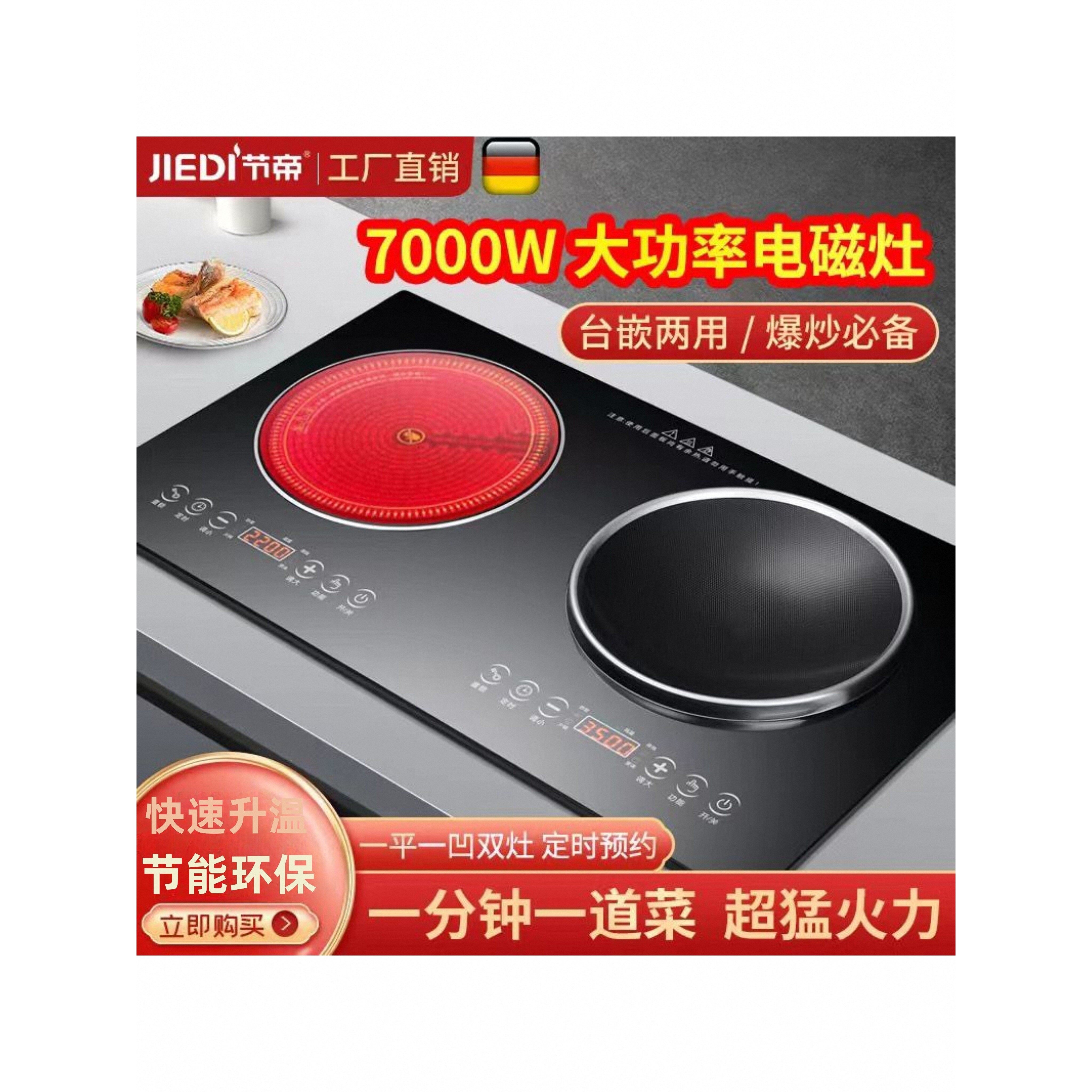 全国联保高端定制双凹面3500W大