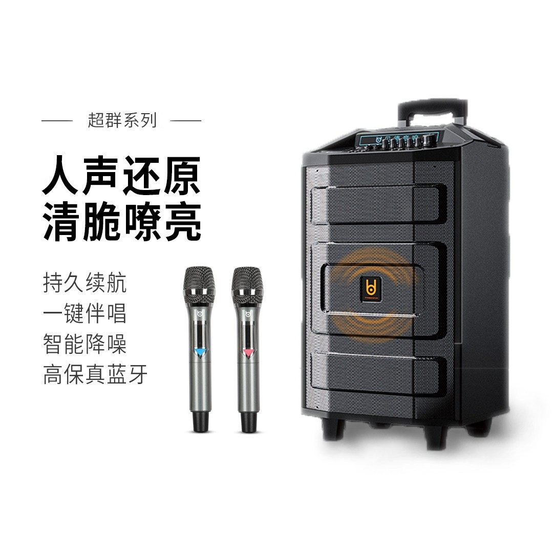 贝德超群广场舞音响户外K歌蓝牙带话筒大功率便携式移动拉杆音箱,影音电器,拉杆广场音箱/户外音响,淘宝优惠券,粉丝福利购,淘宝优惠卷