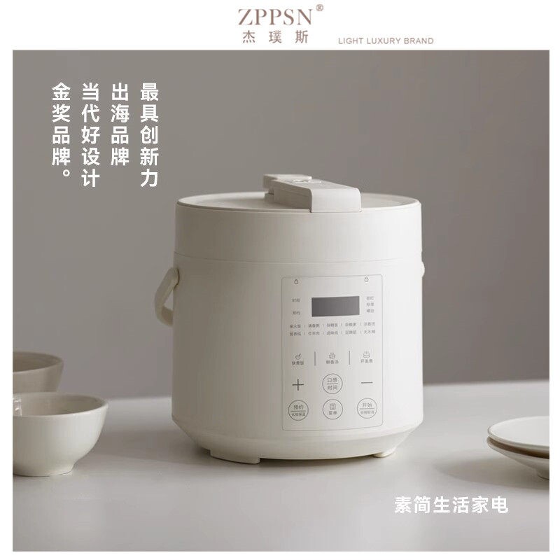 意大利ZPPSN电压力锅家用迷你小无涂层智能高压锅多功能电饭煲型