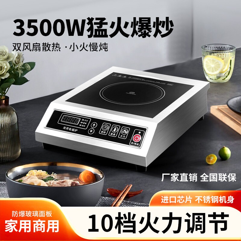 京科顿商用电磁炉3500W大功率平