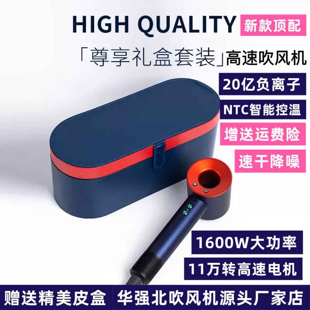 新款高档礼盒无叶吹风机高速吹风机酒店电吹风发廊专用风筒华强北,个人护理/保健/按摩器材,电吹风,淘宝优惠券,粉丝福利购,淘宝优惠卷