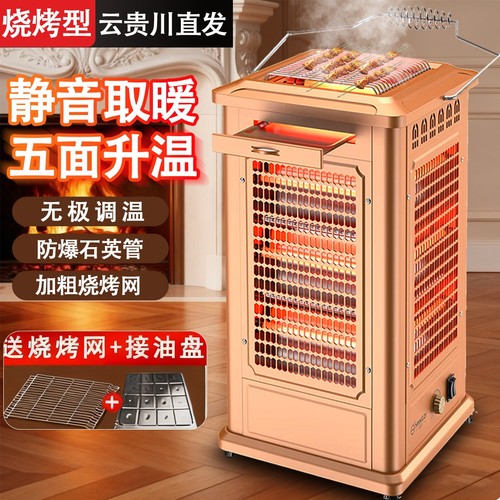 湘松五面取暖器烧烤型烤火器小太