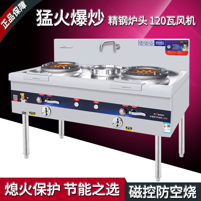 威猛达商用节能猛火灶燃气饭店专