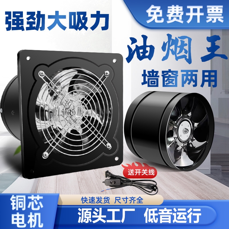 厨房油烟排气扇强力管道排风扇家