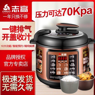 SRD YD50电压力锅家用2.5L4L5L6L双胆电高压锅小型多 志高 Chigo