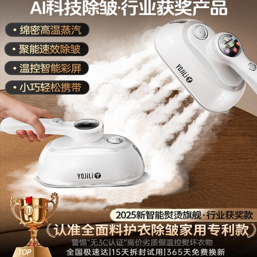 德国高端2025新款手持挂烫机家用