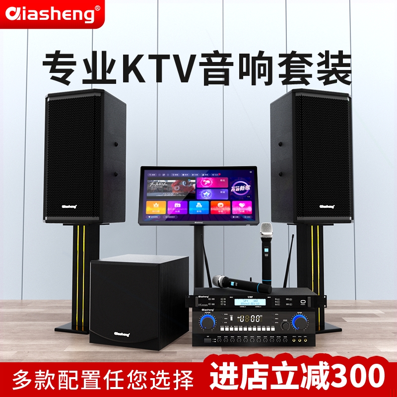 QIASHENG家庭KTV音响套装全套家机K歌音箱设备用点歌机专业卡拉ok