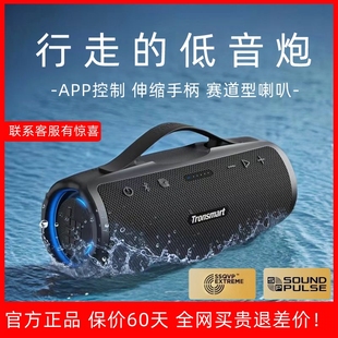 Tronsmart 音響大音量重低音炮戶外便攜 S100藍(lán)牙音箱式 Mirtune