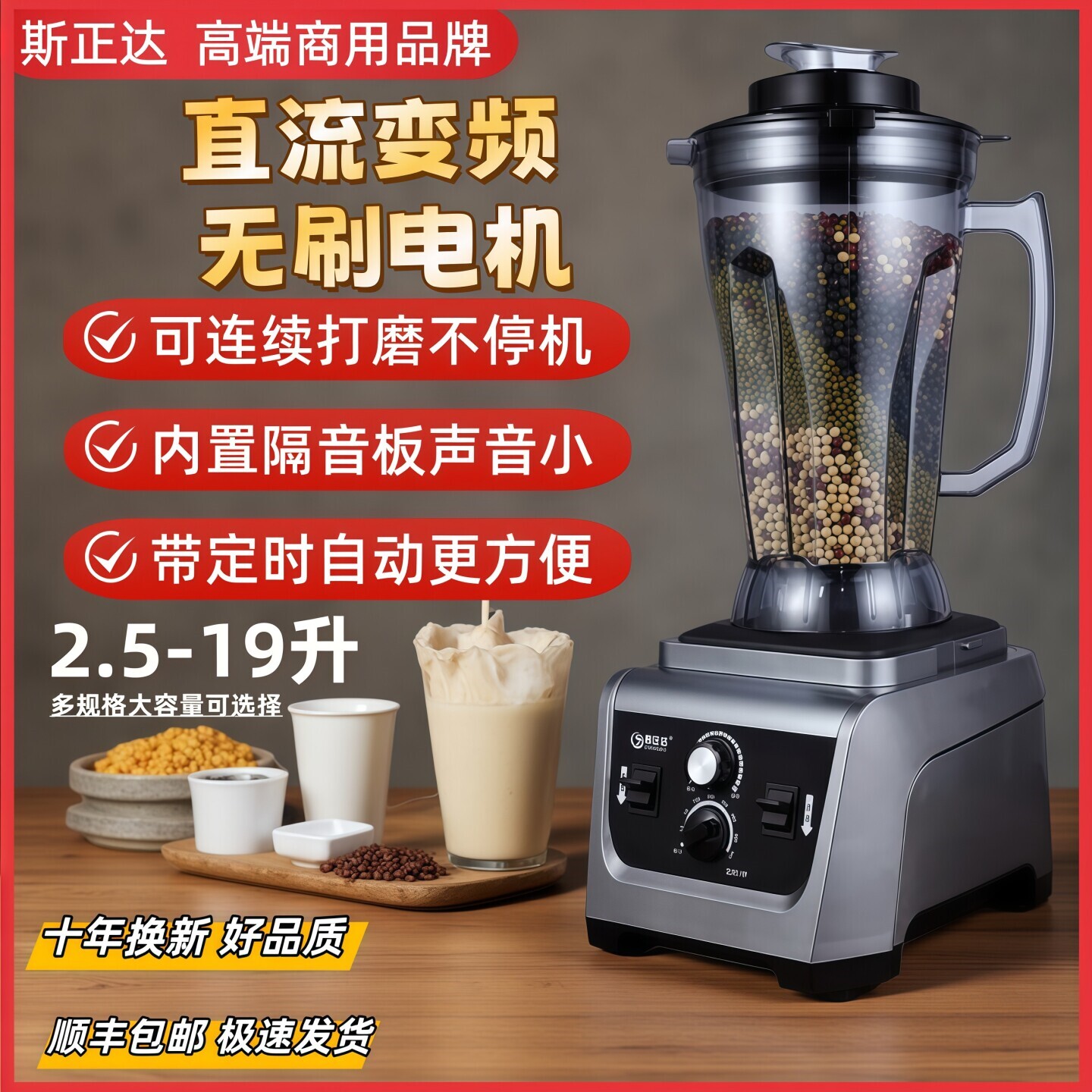 斯正达1380A无刷电机商用豆浆机破壁机早餐店用摆地摊大容量现磨