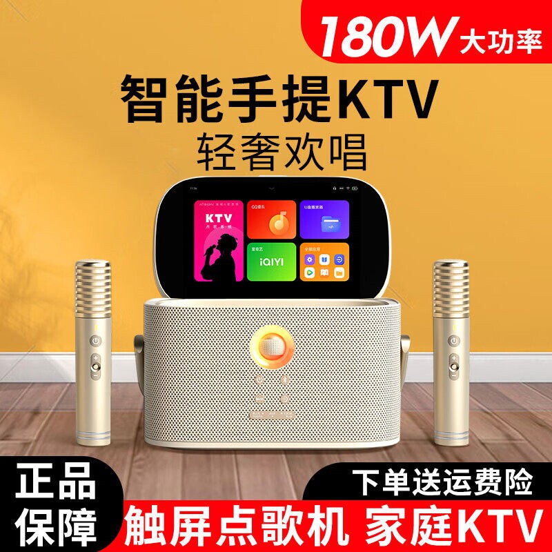 魅鸟智能手提KTV爱畅K30户外点歌
