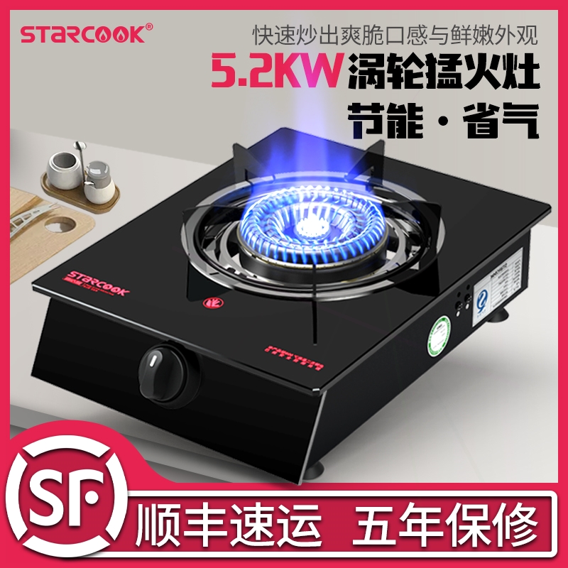 煤气灶单灶家用台式液化气灶燃气