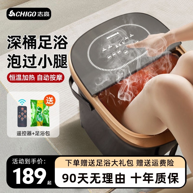志高泡脚桶加热恒温足浴盆电动按用高深过膝摩洗脚盆全自动养生家,个人护理/保健/按摩器材,足浴器,淘宝优惠券,粉丝福利购,淘宝优惠卷