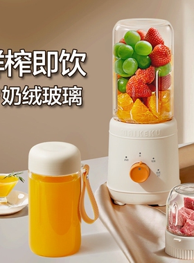 麦可酷榨汁机家用玻璃榨汁杯小型