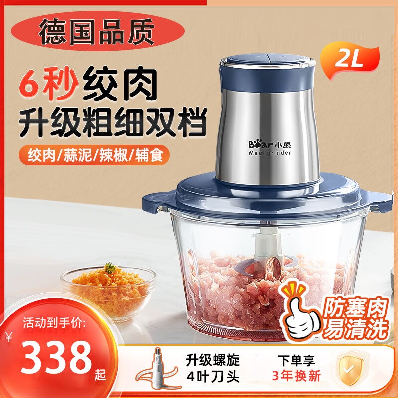 德国绞肉机家用全自动多功能小型新款电动搅拌机碎肉馅料理机2024
