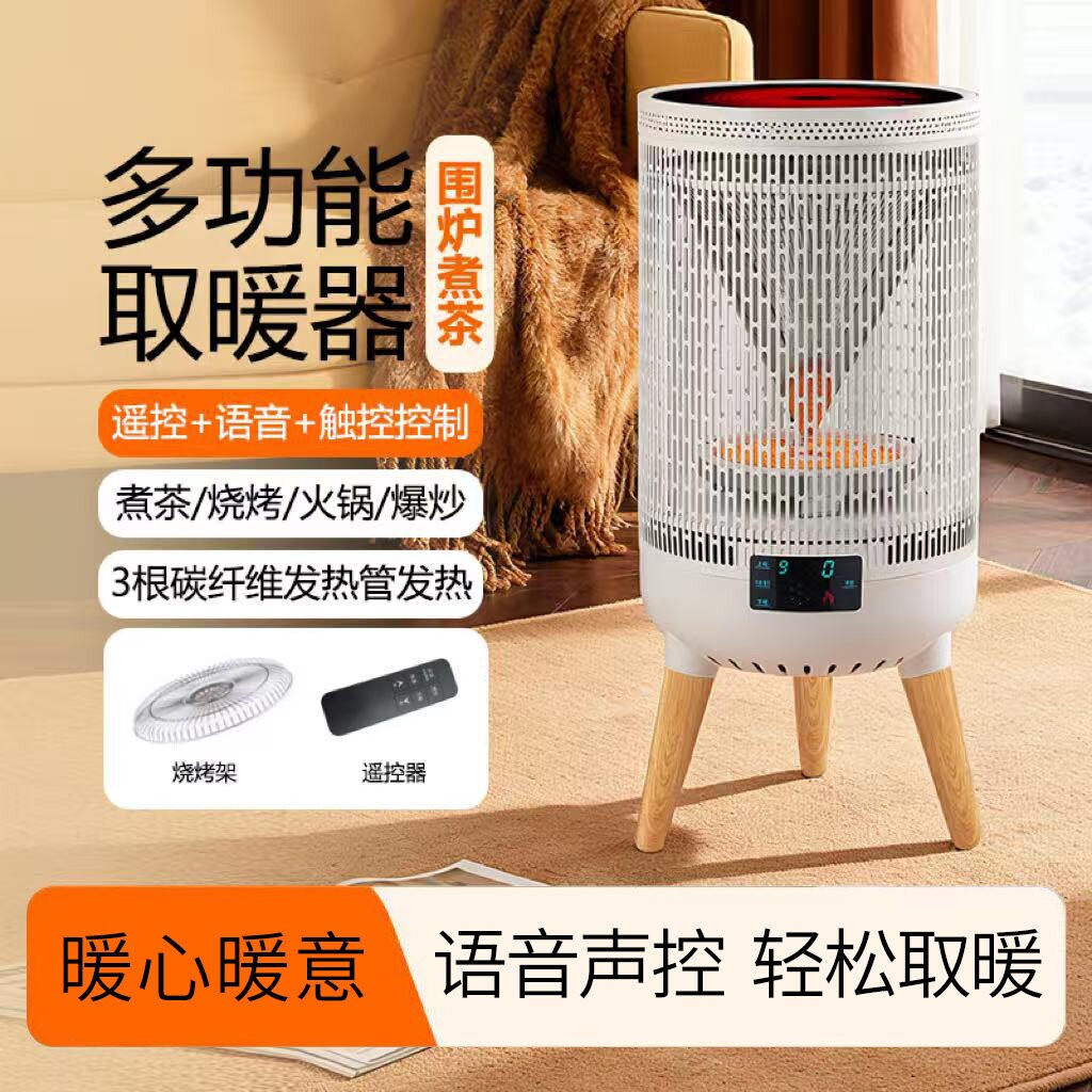智琰新款五面围炉煮茶取暖器多功