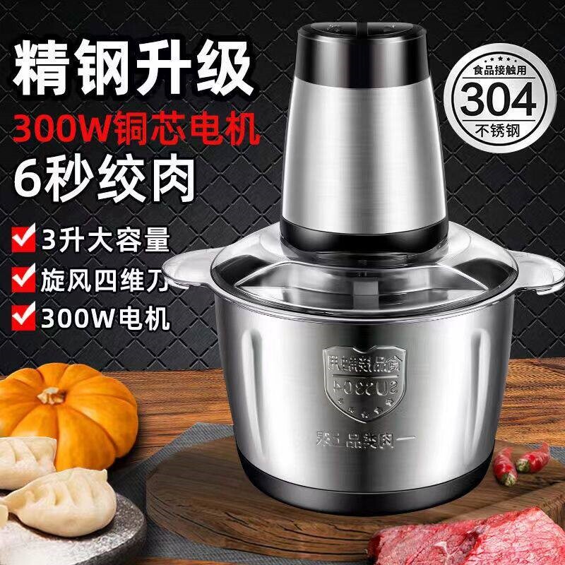 顶圣绞肉机2升家用电动多功能大
