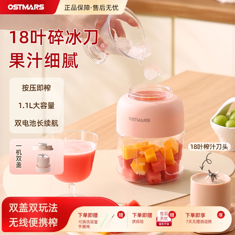 德国OSTMARS榨汁机家用小型便携