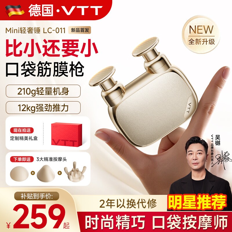 VTT迷你筋膜枪肌肉按摩器mini颈女生专用多功能椎腰背部放松仪男