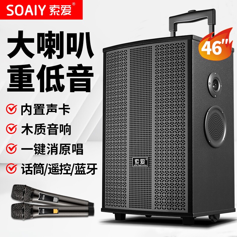 索爱广场舞音响蓝牙户外K歌音箱音量专业演出自带声卡拉杆功率大