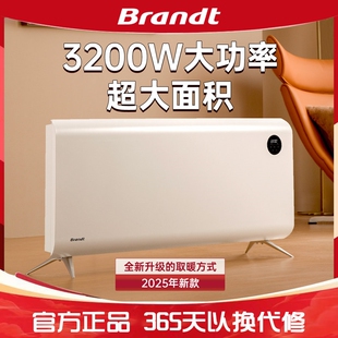 白朗取暖器家用全屋大面积电暖气器2025新款神器片石墨烯节能电暖