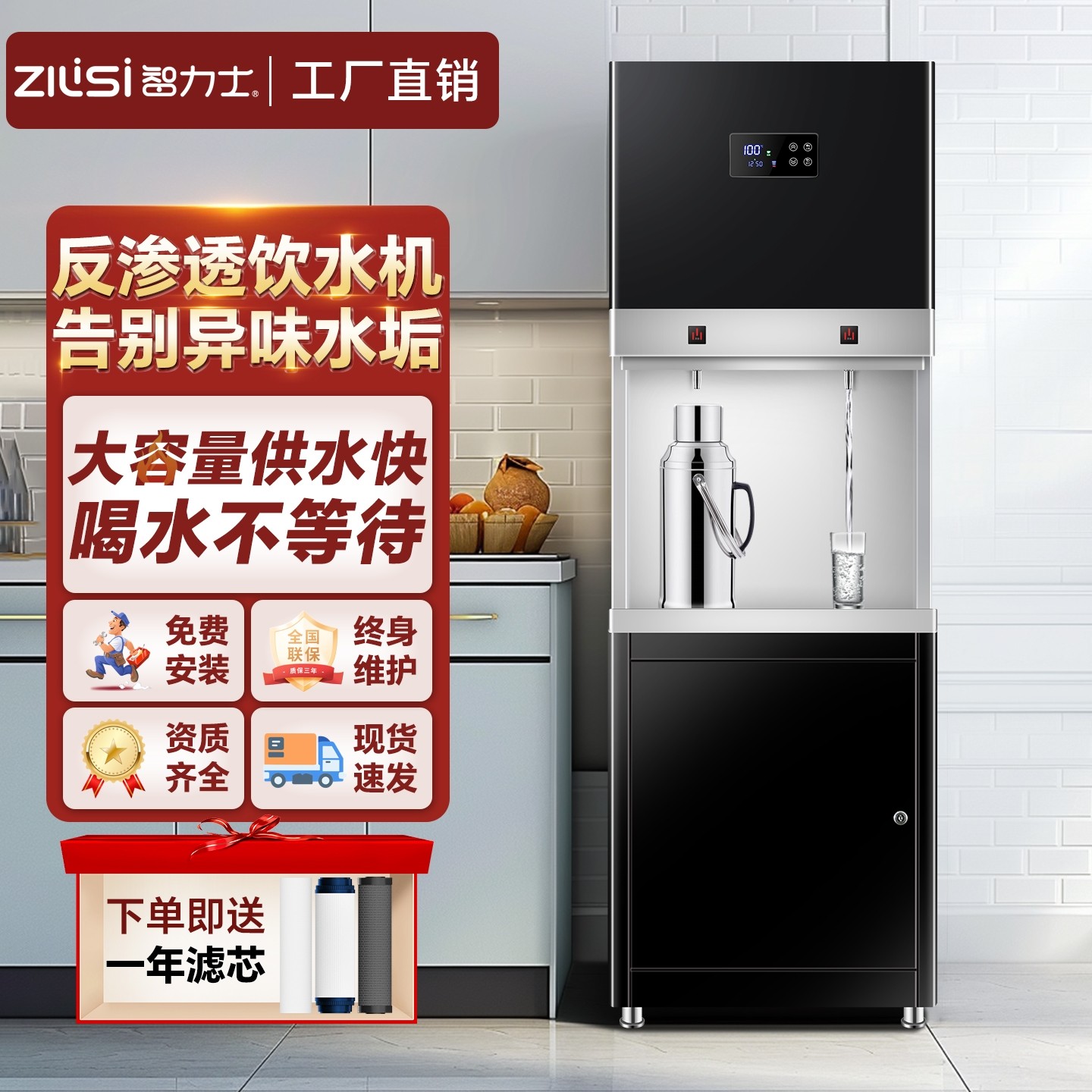 立式商用净水器步进式过滤加热一