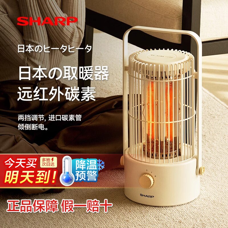 夏普暖风机鸟笼取暖器家用节能小办公室电暖器SM081A太阳烤火围炉