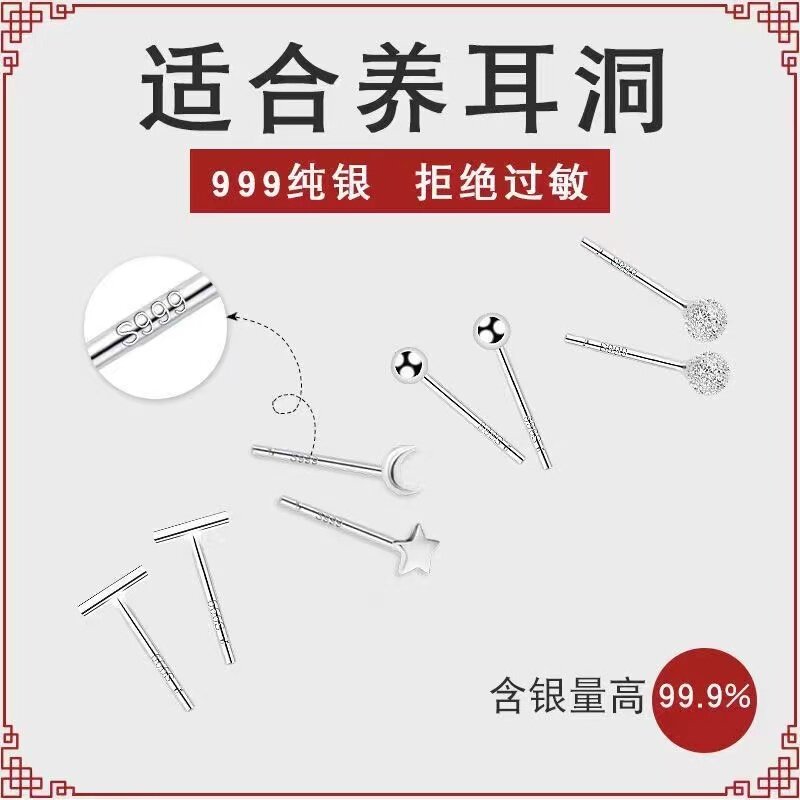清仓S999纯银耳钉女防过敏养耳洞耳棒足银学生防堵小耳钉耳饰88