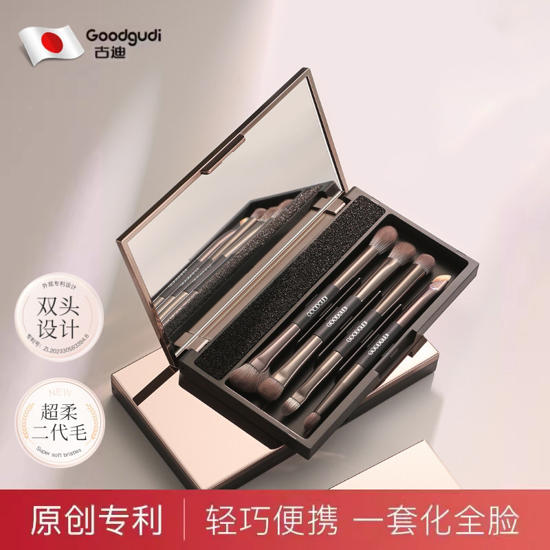 日本进口古迪化妆刷便携收纳盒全套沧州软毛眼影刷修容晕染鼻影刷