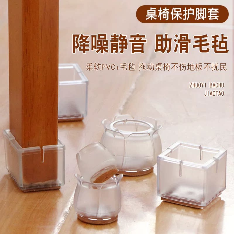 耐老化椅子保护脚套加厚耐磨消音图片