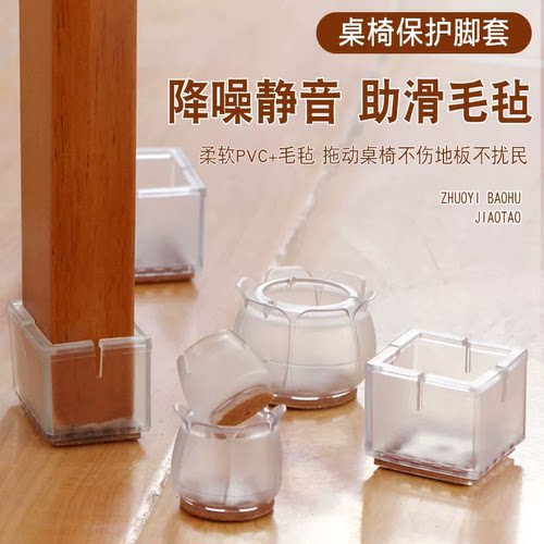 耐老化椅子保护脚套加厚耐磨消音