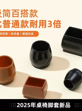 静音桌椅脚套纯色加厚耐磨凳子桌脚保护套桌腿凳防滑毛毡椅子脚垫