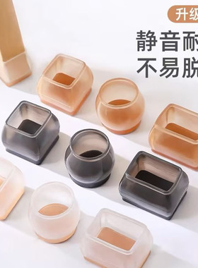 椅子脚套细腿凳子硅胶脚垫静音耐磨加厚桌子腿保护套桌椅防噪音垫