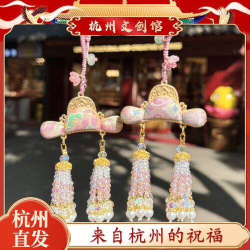 宋锦状元及第帽流苏挂件杭州流通处正品上岸高考毕业礼物挂坠挂饰