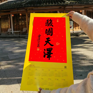 杭州灵隐2026年骏图天泽日历相框画框马年书法年历挂历正品编寺码