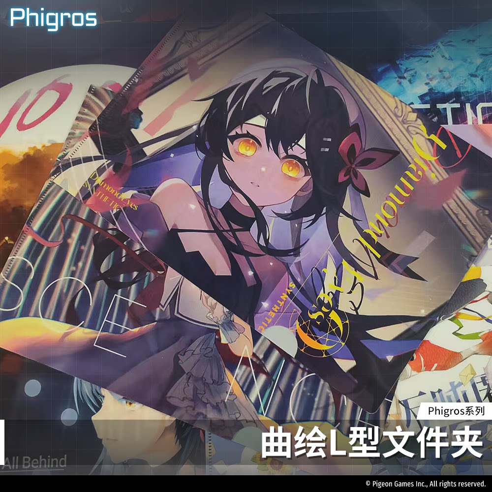 【现货】Phigros曲绘L型文件夹-鸠-周边-PigeonGames鸽游商店