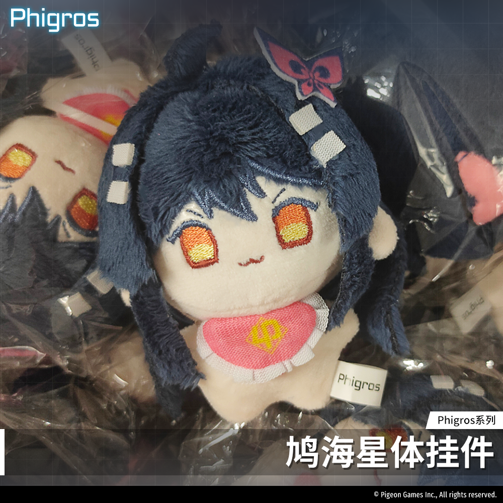 【现货】Phigros-鸠海星体挂件-周边-PigeonGames鸽游商店