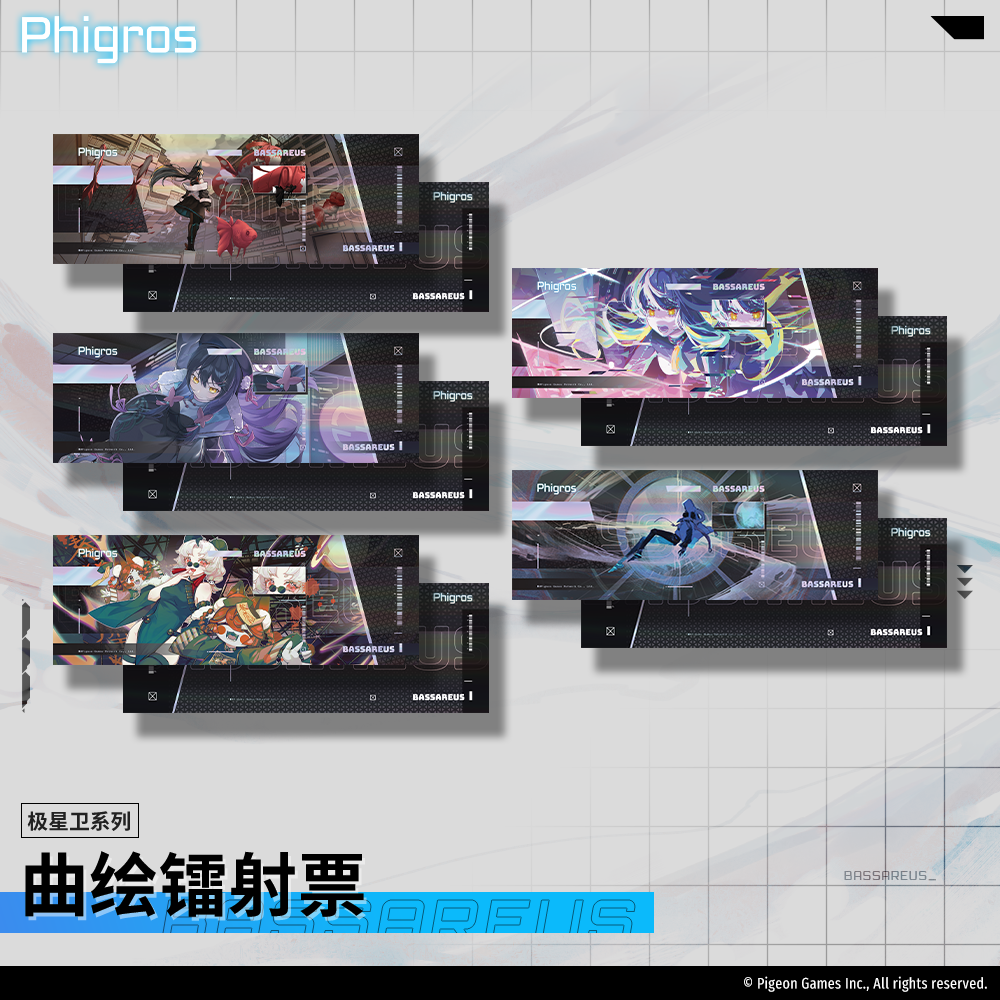 【现货】Phigros-极星卫-曲绘镭射票-周边-PigeonGames鸽游商店