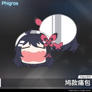 【预售】Phigros-鸠款痛包-鸠-PigeonGames鸽游商店