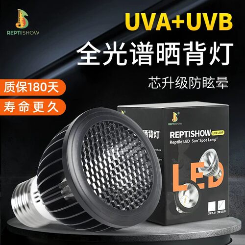 爬宠加热灯全光谱uva晒龟灯