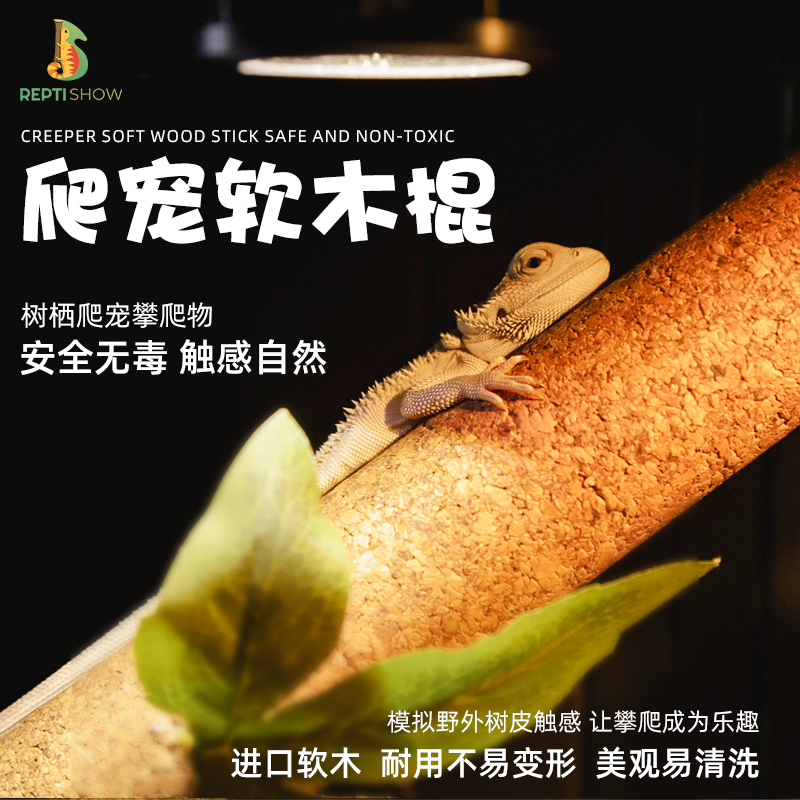 巨人攀爬木棍reptishow