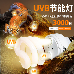 爬宠uvb节能补钙灯鬃狮蜥乌龟晒背灯蜥蜴10.0紫外线uva全光谱5.0