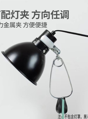 爬宠落地灯架金属升降支架爬虫悬挂宠物灯架增高配件灯罩双头挂钩