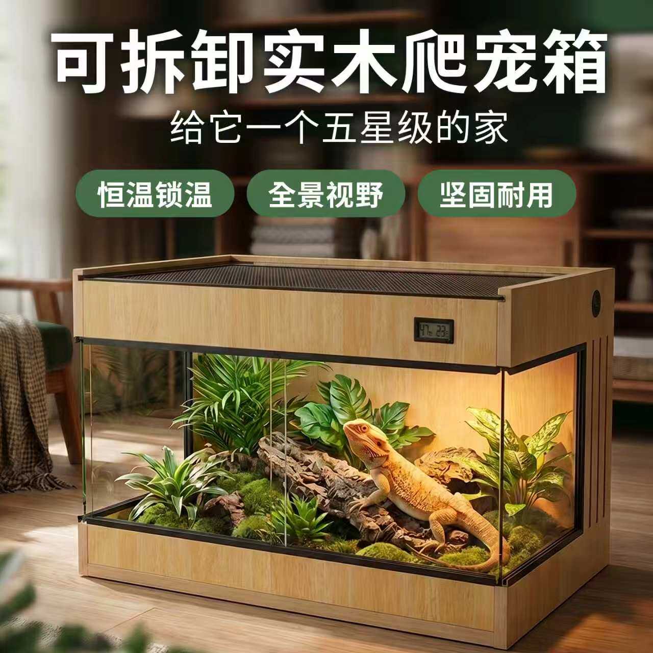 爬宠饲养箱恒温箱守宫蛇乌龟爬宠缸宠物爬箱保温箱昆虫造景控温箱