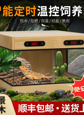 爬秀爬宠保温饲养箱全景乌龟带苗守宫蜥蜴实木玻璃定时温控恒温箱