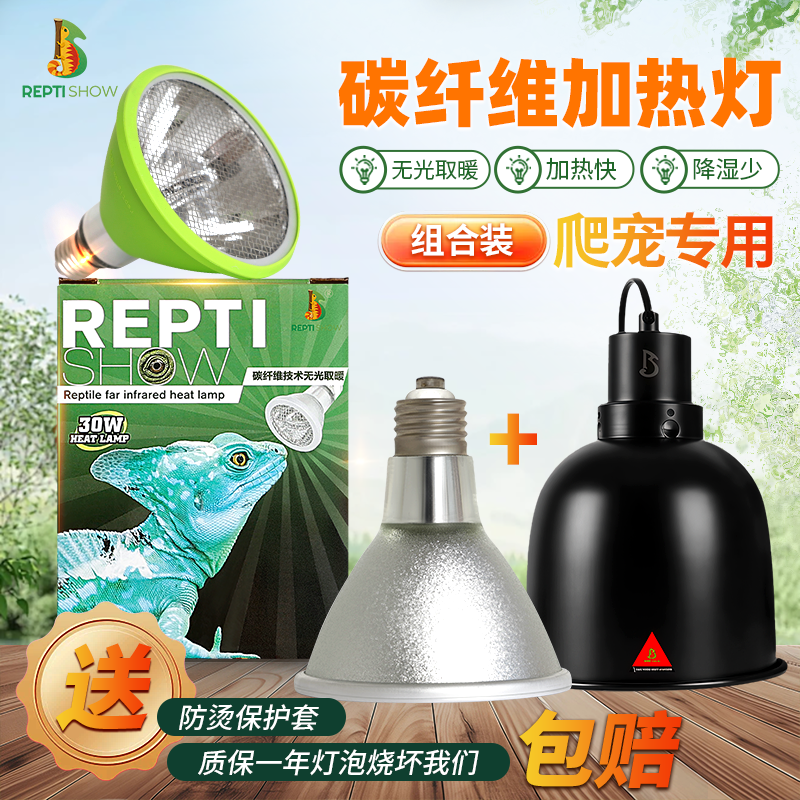 爬宠加热灯碳纤维红外线uva补钙蜥蜴守宫鬃狮蜥乌龟灯晒背灯爬虫,宠物/宠物食品及用品,爬宠灯具,淘宝优惠券,粉丝福利购,淘宝优惠卷