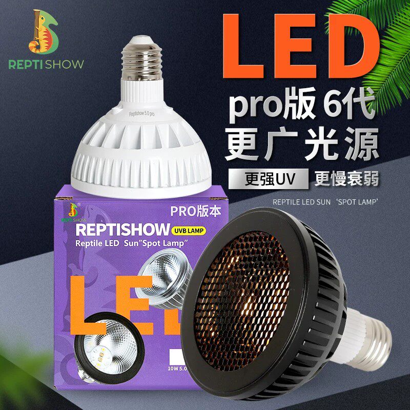 爬秀全光谱乌龟晒背灯全光谱太阳灯UVB灯补钙蛋龟发色照龟uva灯