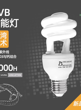 爬秀爬宠乌龟晒背灯UVB补钙节能陆龟蜥蜴爬虫阳光紫外线灯泡10.0