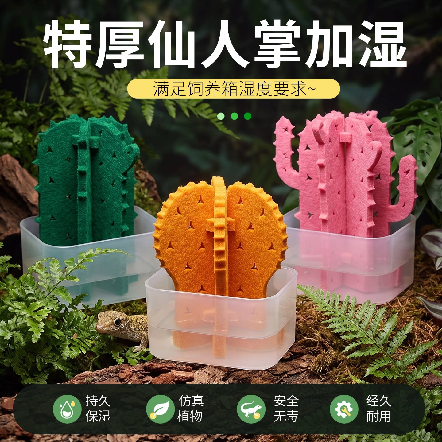 爬秀爬宠加湿草自然加湿器保湿增湿环保青蛙乌龟蜥蜴物理无雾造景