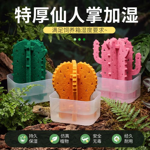 爬宠物理无雾加湿草保湿增湿